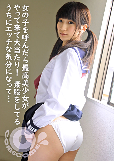 JKリフレから女の子を呼んだら最高美少女がやって来て大当たり！ 素股をしているうちにエッチな気分になってwww