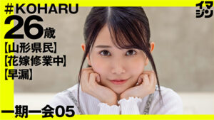 KOHARU（26）