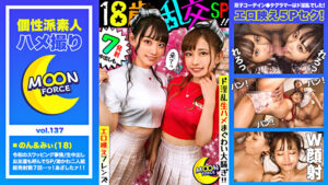 【エロ映え乱交フレンズ】めちゃかわ双子コーデ2人組の彼氏交換スワッピングSEX！彼氏の友達も参戦で5人入り乱れて生ハメまぐわい騒ぎの7射精！【しろうとハメ撮り＃のんちゃん＃みーちゃん＃18歳＃ご奉仕大好きえちえち美少女2人組】