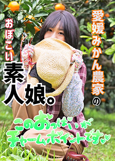 みかん