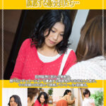 ご無沙汰熟女の性 誘惑する販売員たち･･･