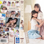 あすかと千春 あなただけいれば他になにもいらない… 百瀬あすか 桜井千春