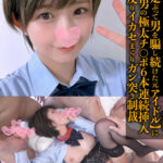 極太チ○ポ連続挿入エビ反りイカセまくりガン突き制裁