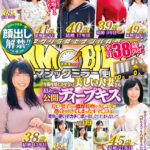 顔出し解禁！！ マジックミラー便 全員38歳over！年齢を感じさせない美しい人妻さん 初めての公開ディープキス編 vol.09 10人全員SEXスペシャル！！若い男子との濃厚接吻で久しぶりに熱くトロけてしまったオマ○コは青年の硬いデカチ○ポが欲しくてたまらない！！