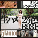 恥ずかしいカラダ むちむちワンダーランド 柊木まりな