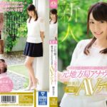 スキャンダルで話題になったセックス好きと噂の元地方局アナウンサー 櫻井美月 kawaii*専属AVデビュー