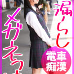 高揚 りお（仮名）