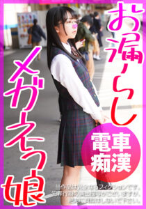 高揚 りお（仮名）