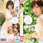 現役女子大生！！ナチュカワ19歳AVデビュー！！ 二宮ひかり