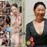 お婆ちゃんの家に泊まりに行こう4時間SP（1）