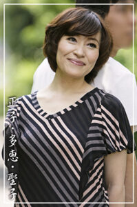 正子、多恵、聖子