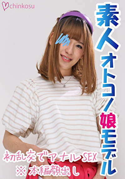 【チンポチャンバラ】アナルで感じる美人系女装娘!!初乱交で危ない快楽を知る★