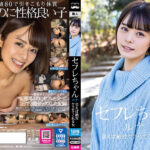 セフレちゃん ルナ 会えば絶対ヤラせてくれる女 月乃ルナ