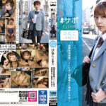 ＃サポFile01 ひなこ（ホ別5）放課後短時間バイトに来た制服美女に精飲と中出し