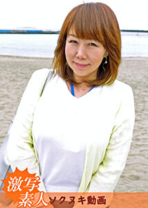 【五十路】人妻ハメ撮り羞恥デート さやこ 55歳