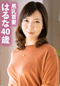 お淑やかな四十路妻は肉体派の性欲旺盛どエロ妻。男根をこよなく愛す奥様に特濃ザーメン大量発射！