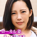 ローカル妻 大分県