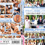 真性中出しアオハル制服女子●生 Memorial Edition BEST 30人5時間