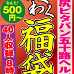 エロ尻ピタパン五十路ヘルパー 福袋 40人収録 8時間