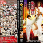 Vamp Freyja BEST SELECTION 格闘編8