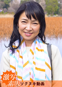 【五十路】人妻ハメ撮り羞恥デート りょう 50歳