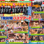 SOD女子社員 ファン大感謝祭 新入社員バスツアー！2021 そんなにイッて大丈夫！？ 射精回数合計111発で皆さま有頂天SP！ ウルトラフレッシュな12名全員のSEXも収録した超贅沢な4時間ず～っとシコシコOK号