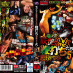 咽び泣く妖艶熟女たちの鞭打ち調教ベスト5