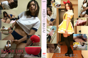 エロマニまこと