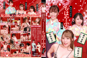 袴姿の美女が悶絶絶頂！生でエッチに“ちはやふる”