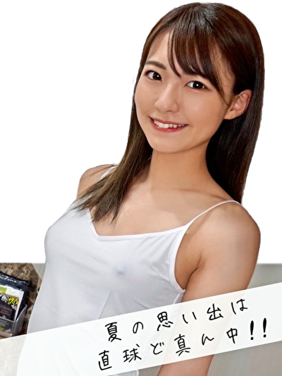 なつ