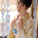 和服淑女と露天風呂で昼間からセックスして部屋に戻ってもずっとハメまくりましたぁ～！