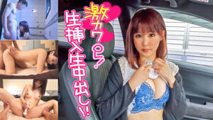 SNSで知り合った男とホテルで中出しハメ撮り