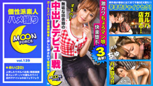 【天真爛漫ちょろマン娘快楽堕ち】エンジェルスマイルなチャイナコスのめいちゃんと店外お誘い不倫SEX♪上京したてのウブおマ〇コを生でいただきます！ちょっと強引に華奢な体をがっちり抱き込んで全開生ハメ2回戦♪【しろうとハメ撮り＃めい＃20歳＃美ボディスレンダー美少女】