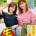 ひなこ＆あかり