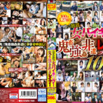 喰い放題、女バイキング！鬼畜強姦非道レイプ！スペシャル108匹！作品集