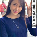 ☆素人ホイホイZ☆美月（21）