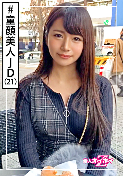 ☆素人ホイホイZ☆なつ(21)