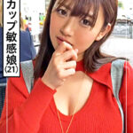 ☆素人ホイホイZ☆Kちゃん（21）