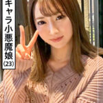 ☆素人ホイホイZ☆ゆきねえ（23）