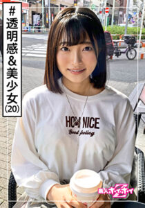 ☆素人ホイホイZ☆あおい（20）