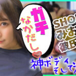 神ボディのショップ店員 生好き！エロ好き！ お酒飲んで性欲溜まったパイパンに生ハメ・中出ししちゃいました！