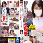 肛門科看護士が病院に内緒で排泄デビュー ふみか 34歳