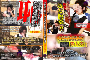 下品ながに股ポーズでうんちとおならをする素人女3