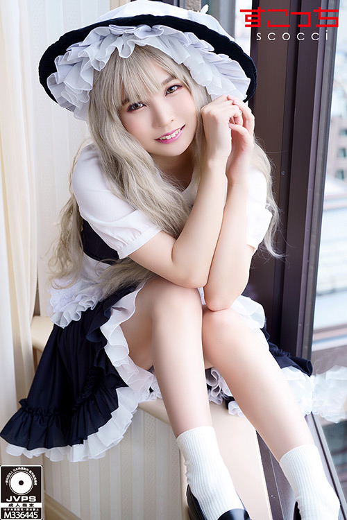 厳選美少女にコスプレさせてオレの子を孕ませる!魔●沙
