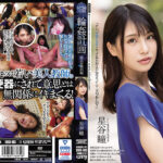 輪●計画 美人女教師編 星谷瞳