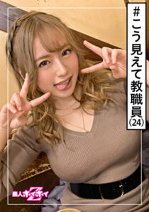 ☆素人ホイホイZ☆はづき（24）