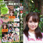 純朴な田舎娘にニューハーフのオチンチンを見せつけたら