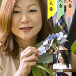 青山・早野・小野寺夫婦