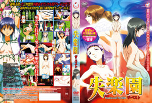 失楽園 ザ・ベスト