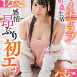 濃密 妹とイチャラブ近親相姦生活 感情昂ぶり初エッチ